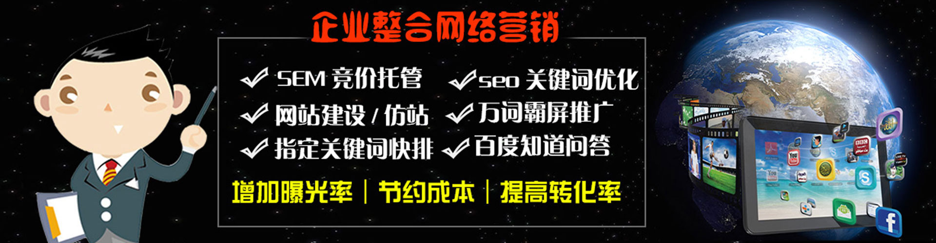易县sem优化师