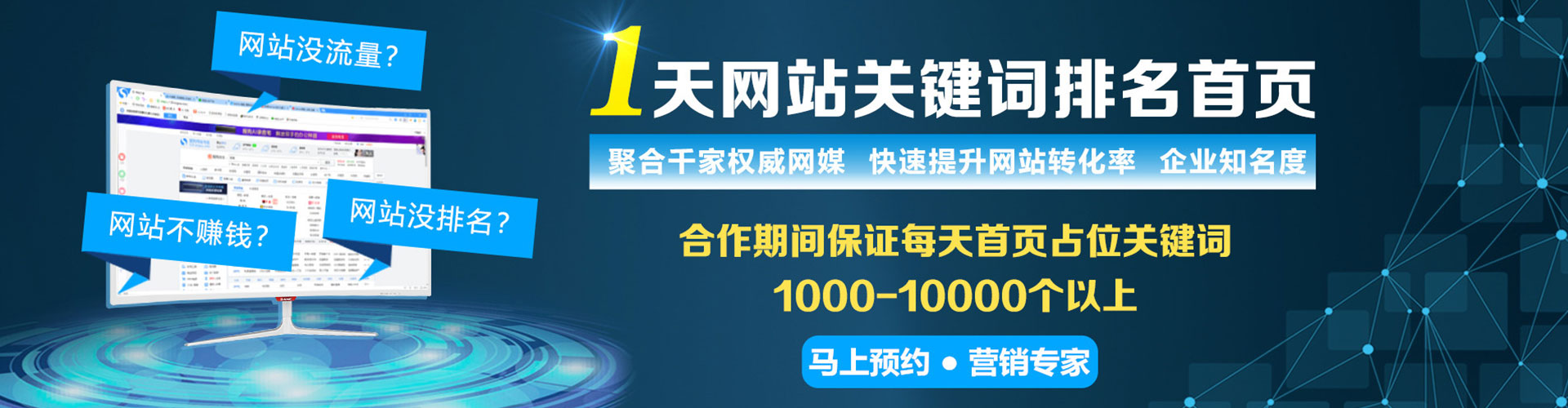 易县信息流托管
